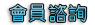 交友網